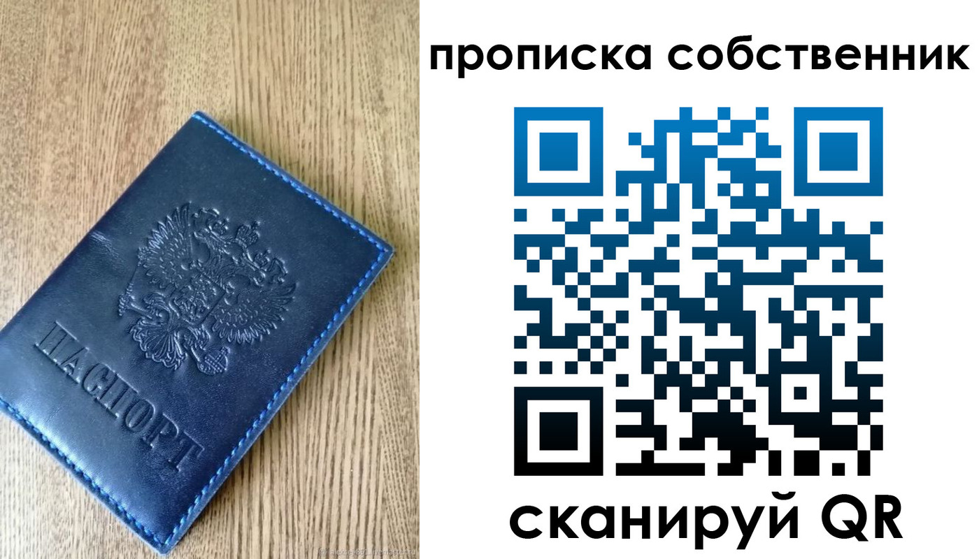 временная прописка в Нижних Сергах