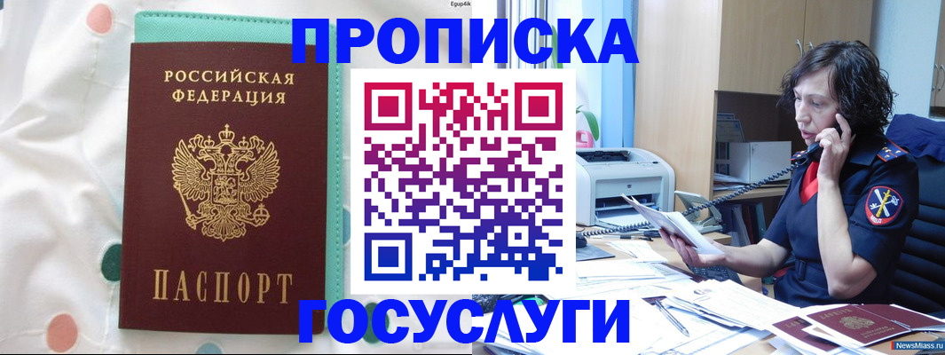 прописка паспорт в Нижних Сергах