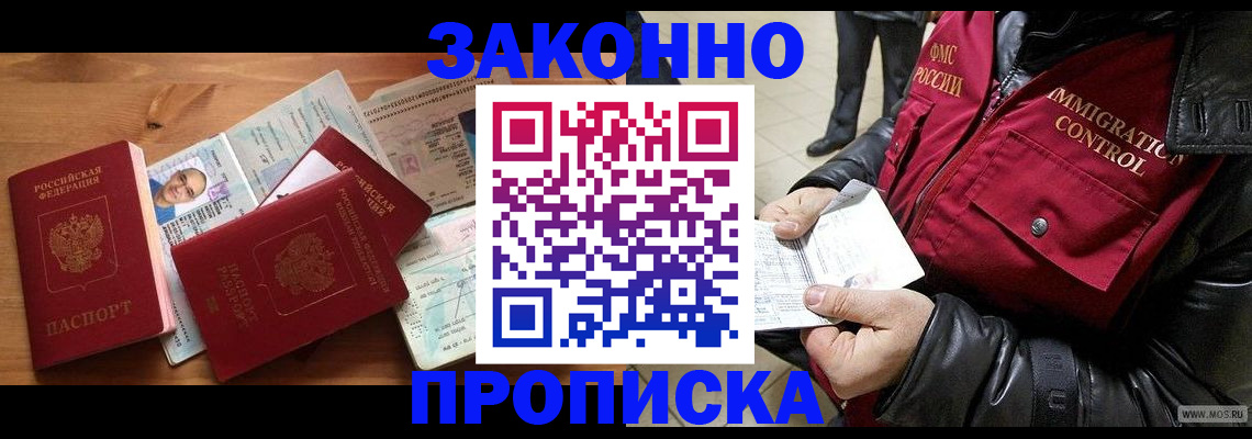 временная регистрация недорого в Нижних Сергах