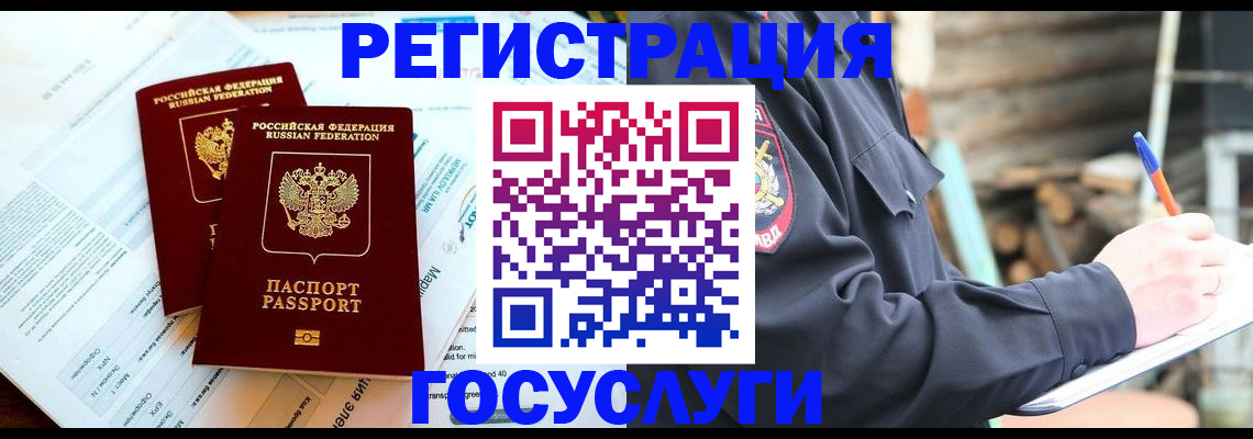 прописка иностранных граждан в Нижних Сергах