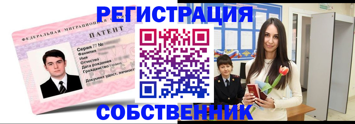 прописка гарантия в Нижних Сергах