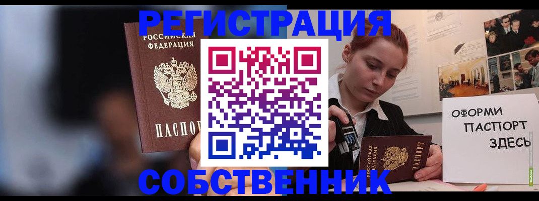 прописка в Нижних Сергах